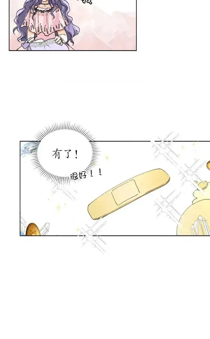 漫画《黑化男二的妻子》第01话第60张图