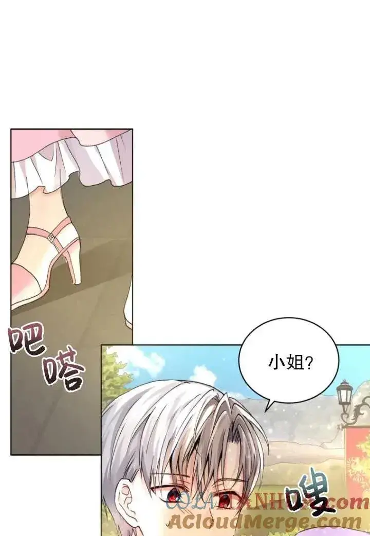 漫画《黑化男二的妻子》第01话第61张图