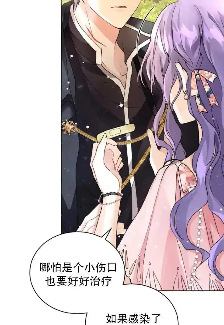 漫画《黑化男二的妻子》第01话第62张图