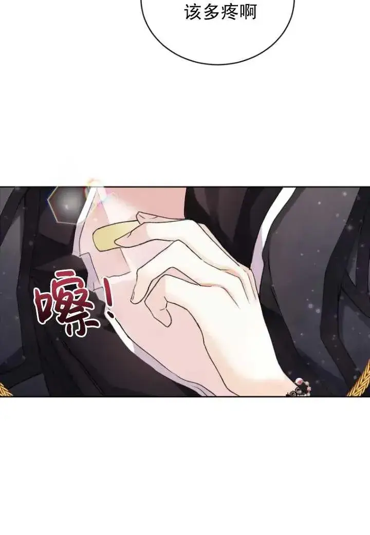 漫画《黑化男二的妻子》第01话第63张图