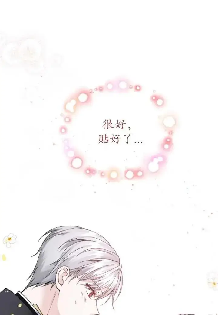 漫画《黑化男二的妻子》第01话第64张图