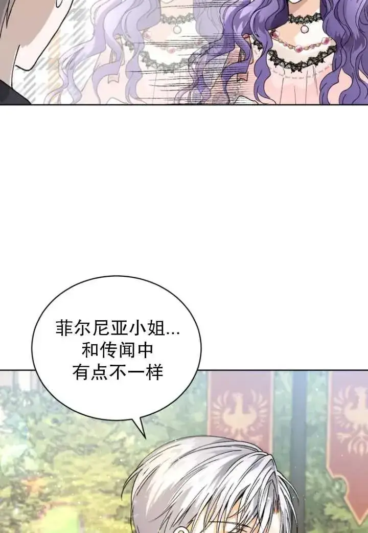 漫画《黑化男二的妻子》第01话第67张图