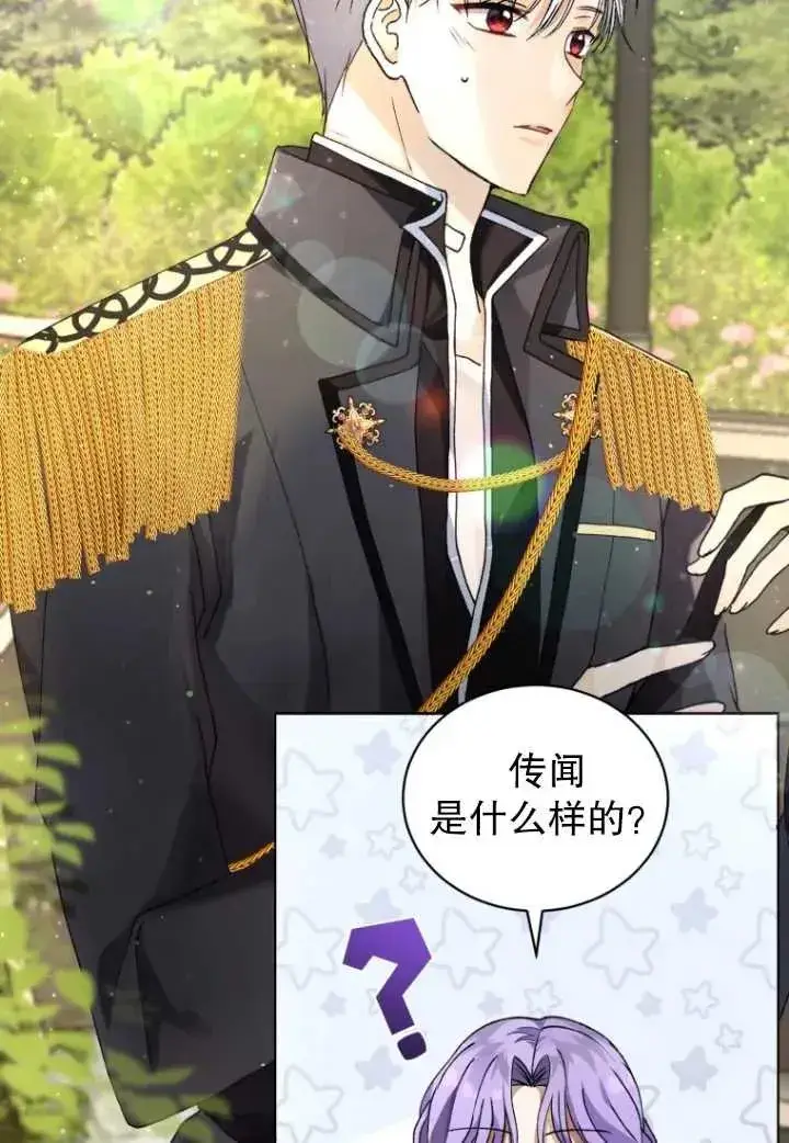 漫画《黑化男二的妻子》第01话第68张图