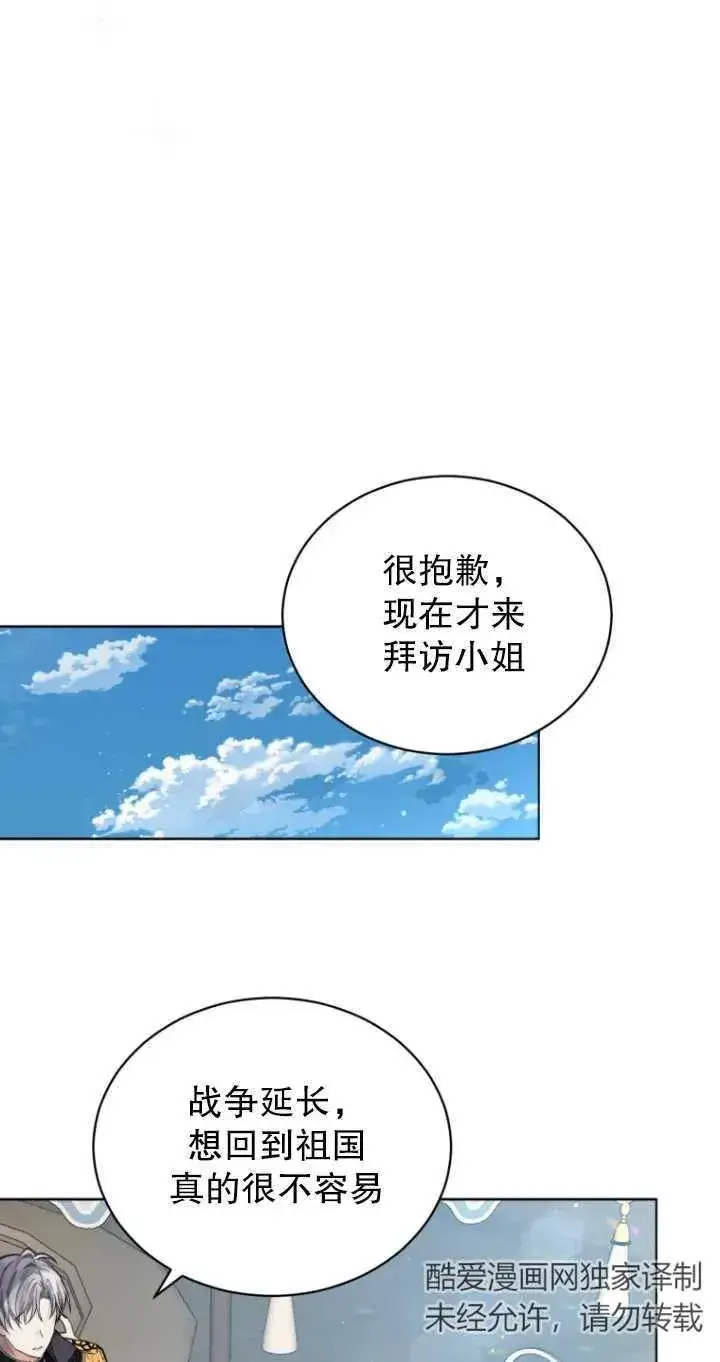 漫画《黑化男二的妻子》第01话第7张图