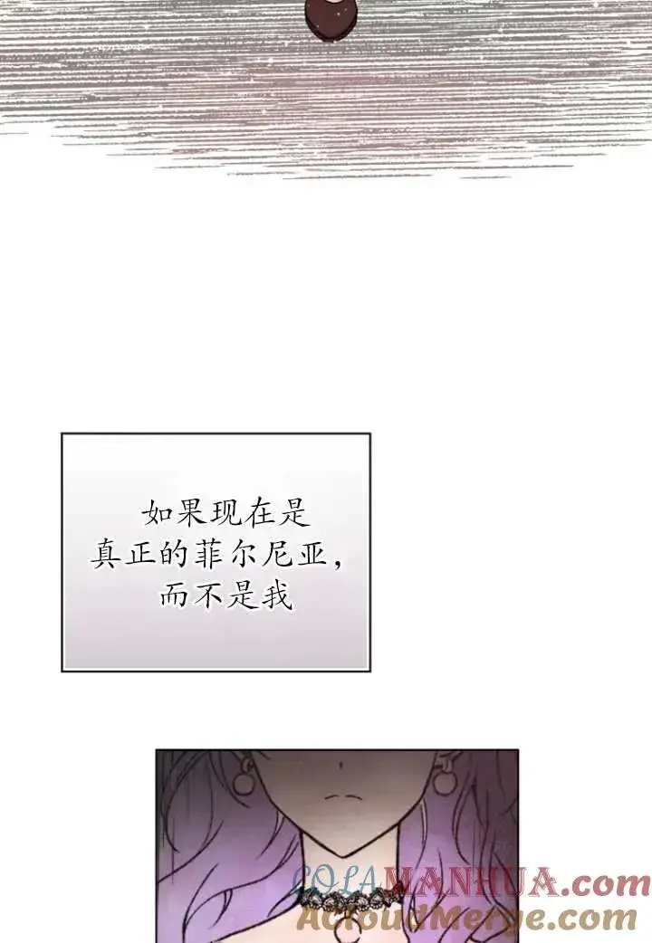漫画《黑化男二的妻子》第01话第73张图