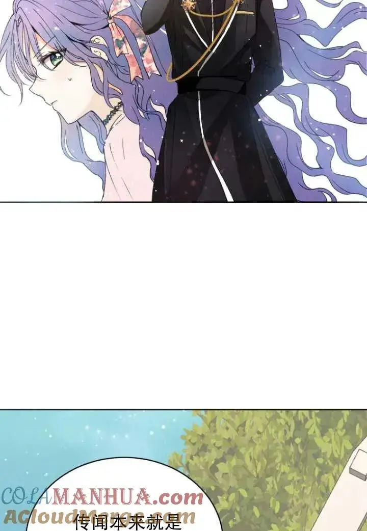 漫画《黑化男二的妻子》第01话第77张图