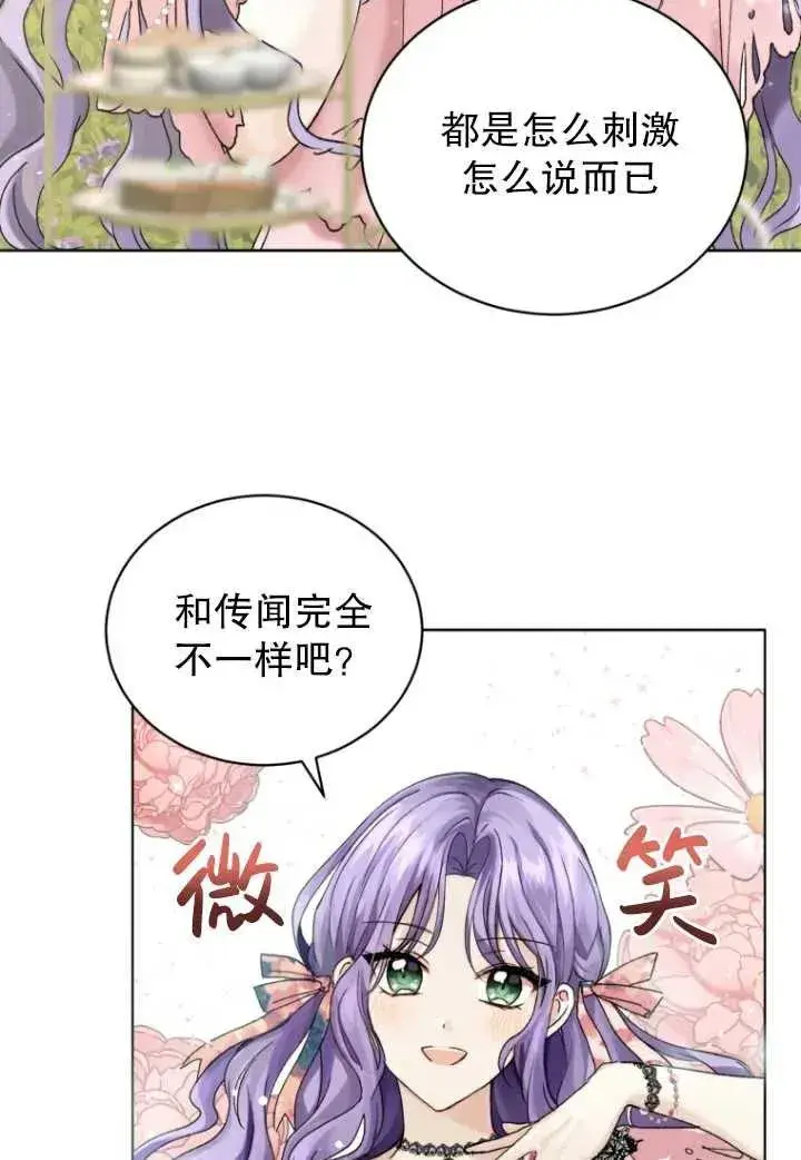 漫画《黑化男二的妻子》第01话第79张图