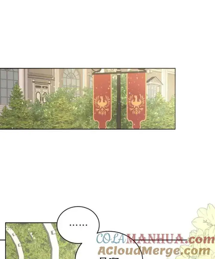 漫画《黑化男二的妻子》第01话第81张图
