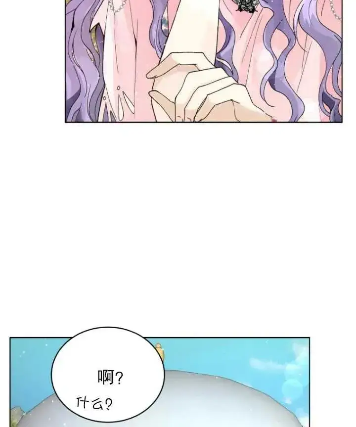 漫画《黑化男二的妻子》第01话第96张图