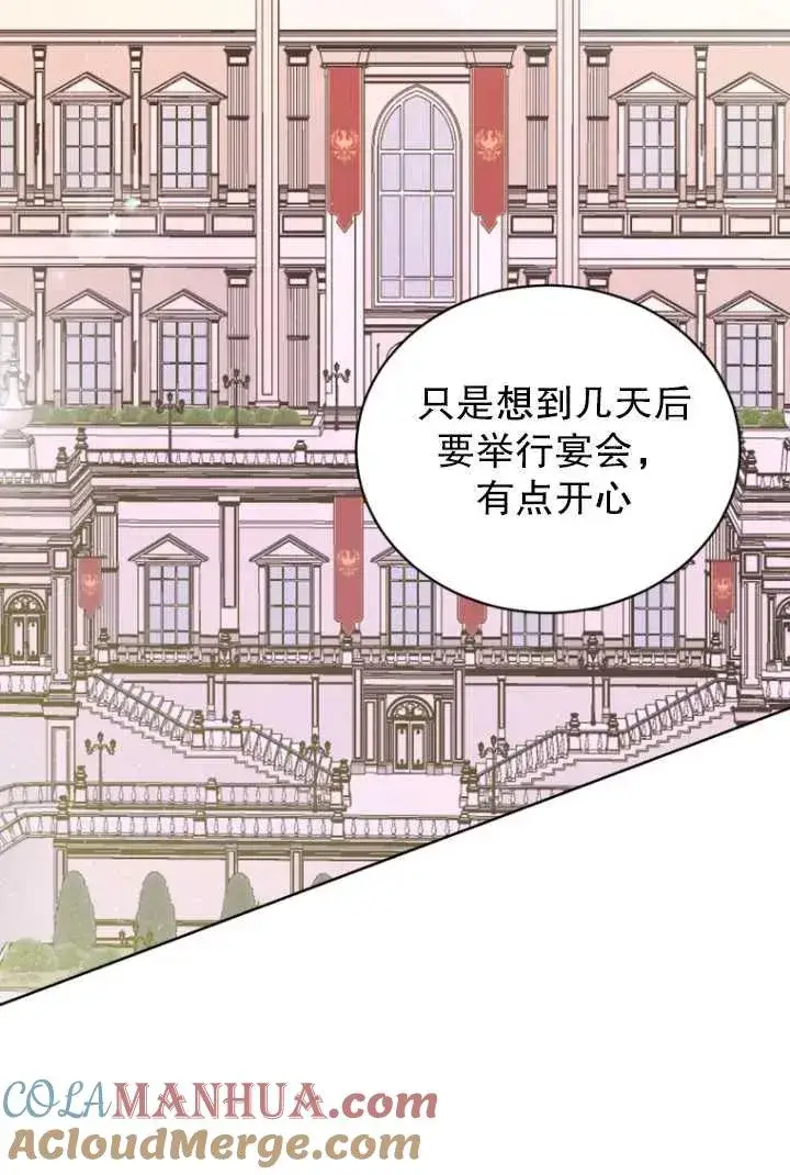 《黑化男二的妻子》第10话图13