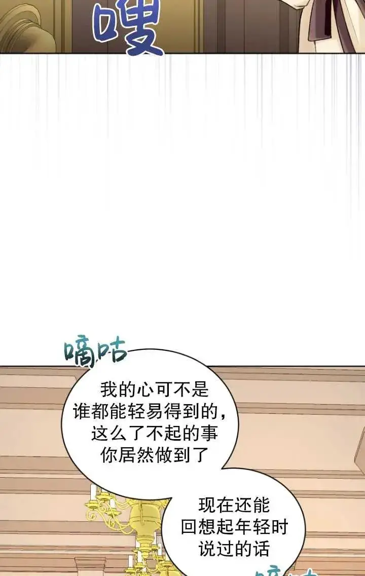 《黑化男二的妻子》第10话图39