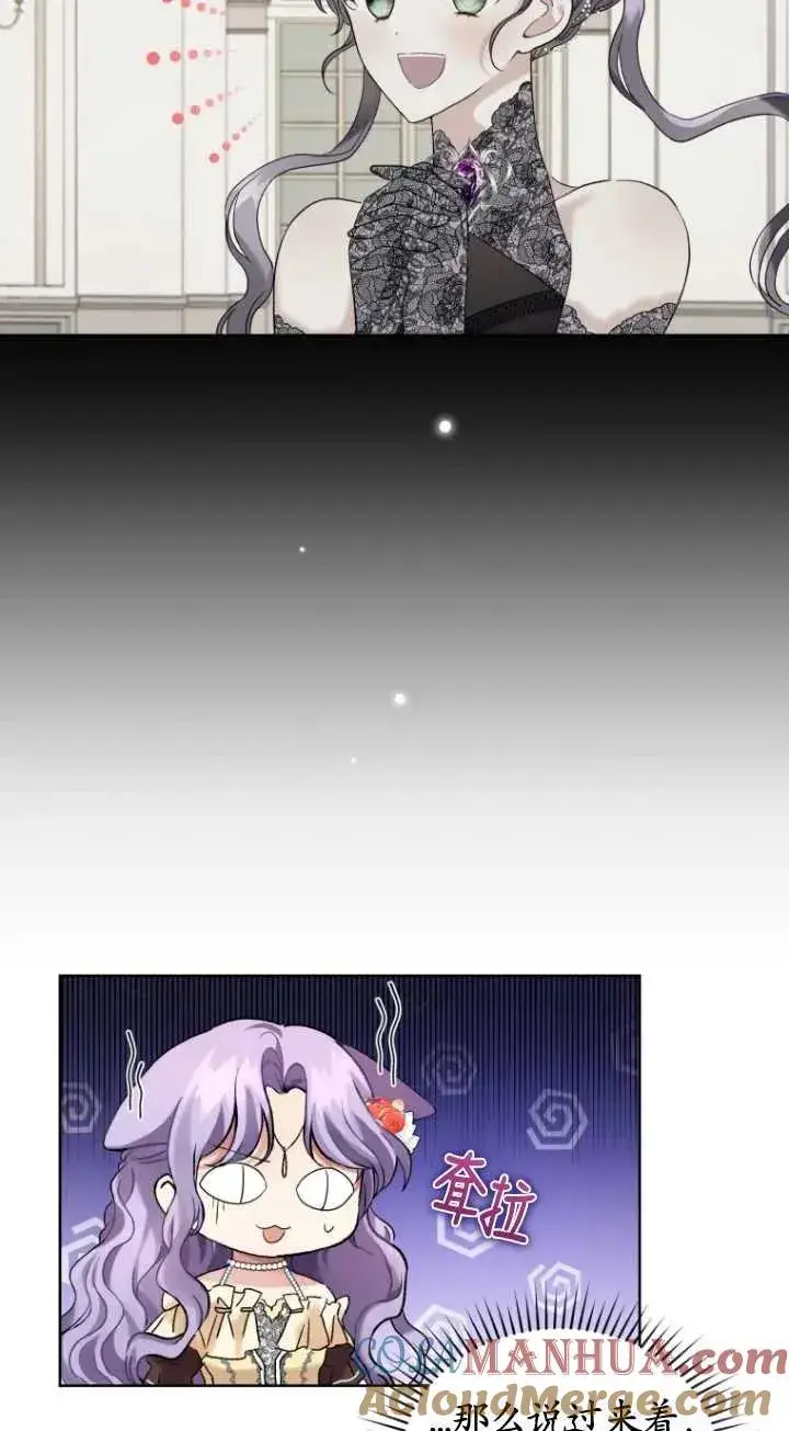 漫画《黑化男二的妻子》第11话第10张图