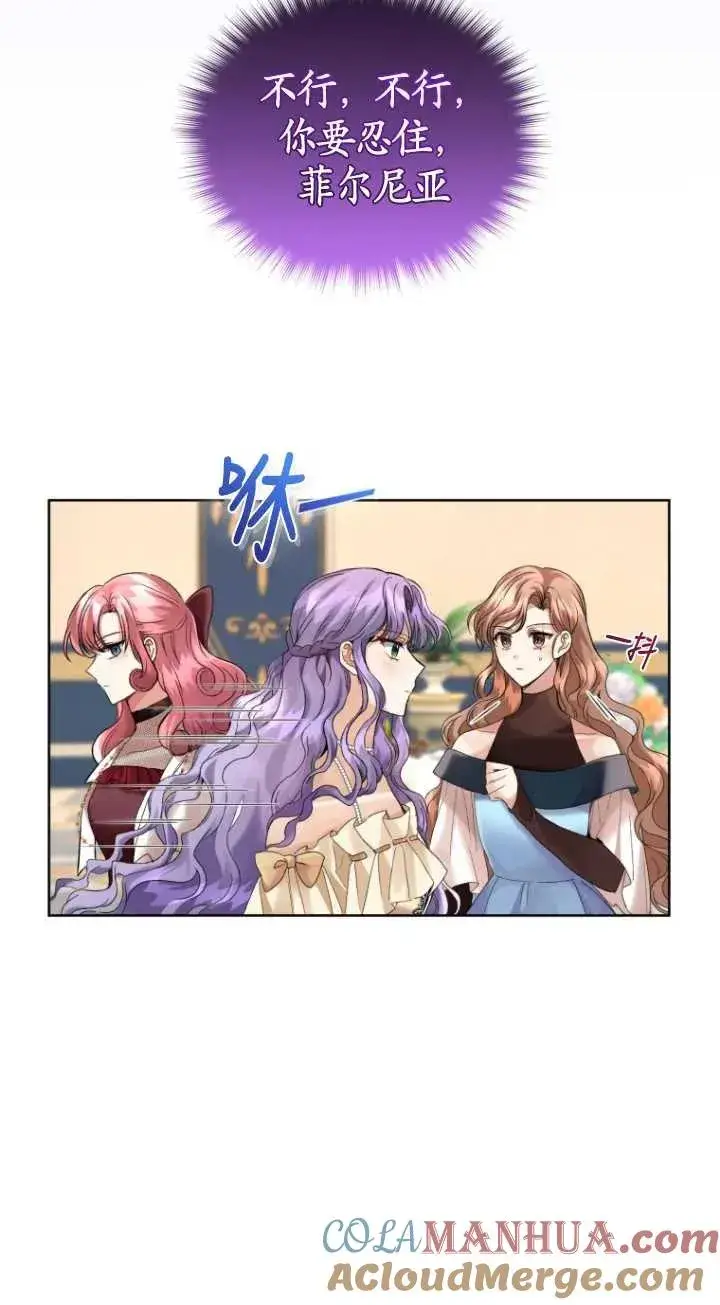 漫画《黑化男二的妻子》第11话第19张图