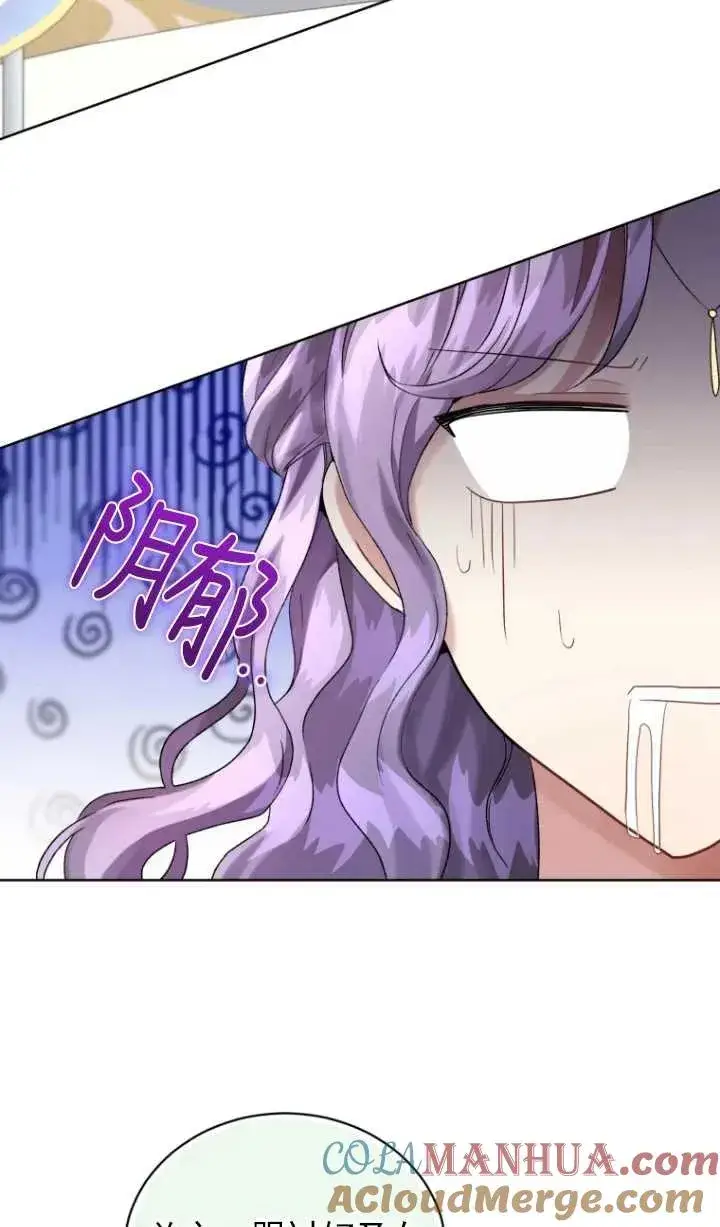 漫画《黑化男二的妻子》第11话第28张图