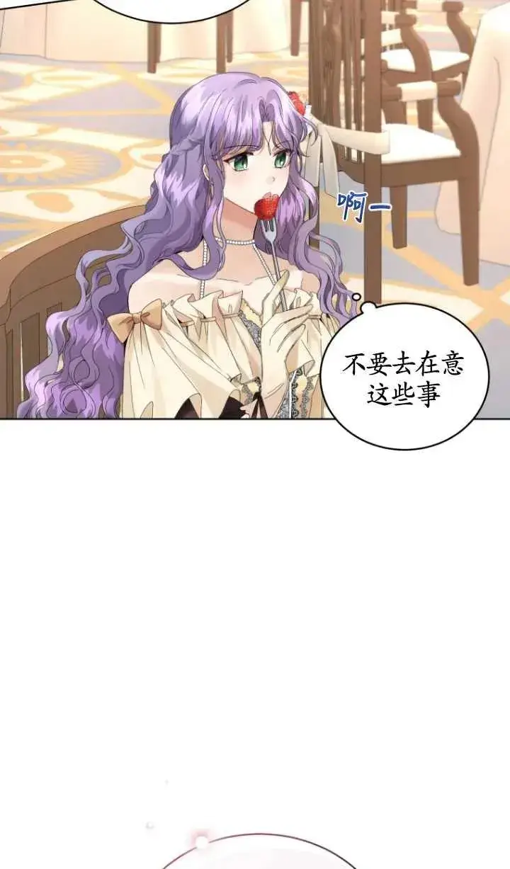 漫画《黑化男二的妻子》第11话第33张图