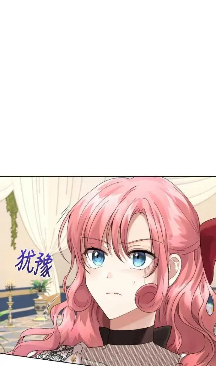漫画《黑化男二的妻子》第11话第47张图