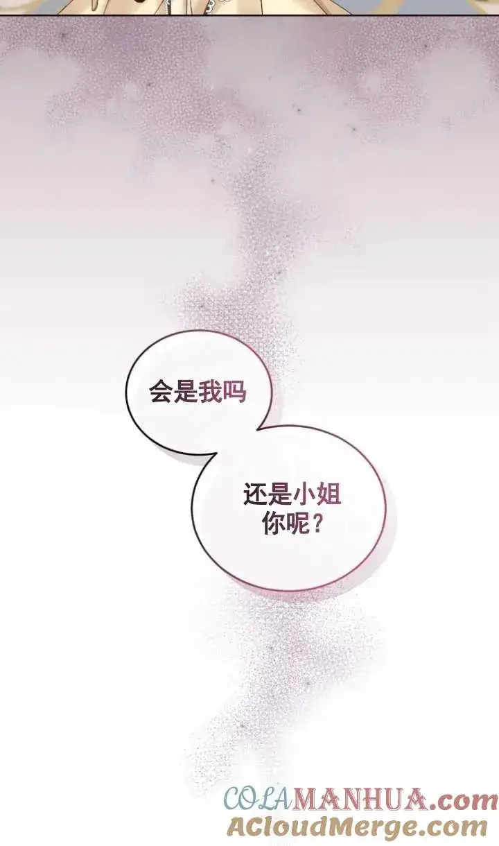 漫画《黑化男二的妻子》第11话第49张图