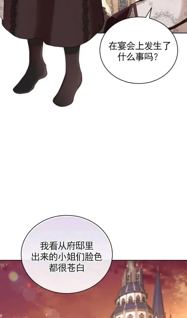 漫画《黑化男二的妻子》第11话第56张图