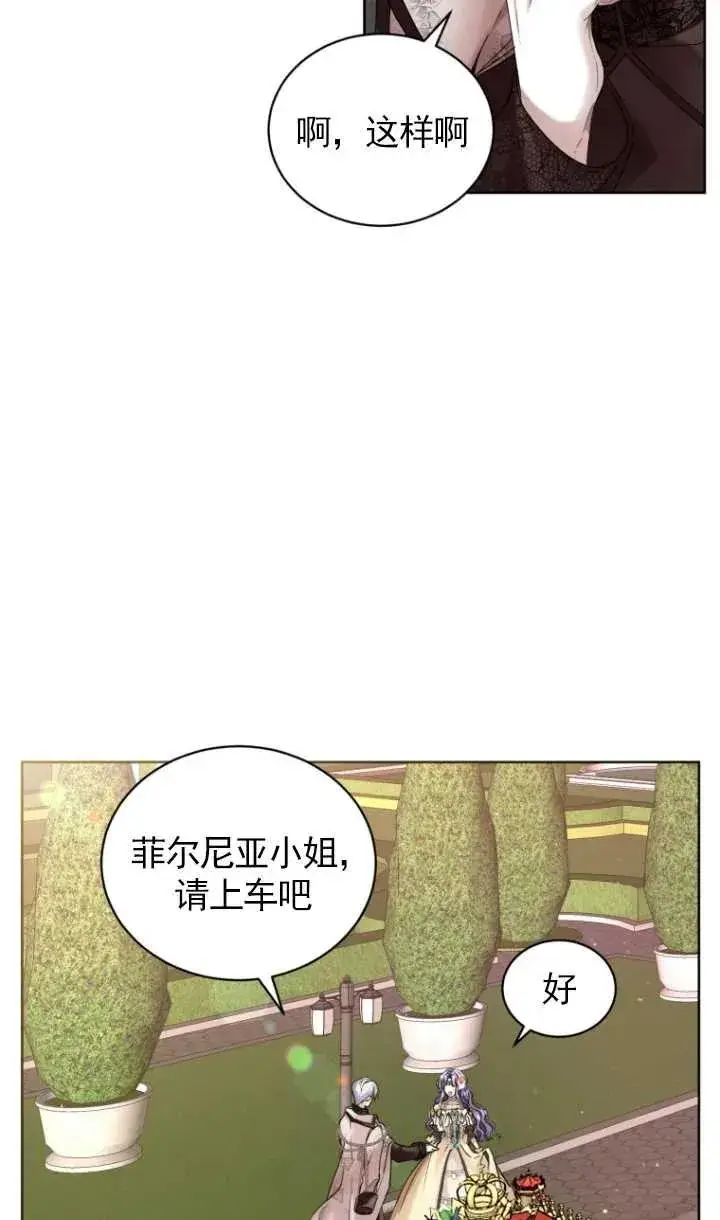 漫画《黑化男二的妻子》第11话第59张图
