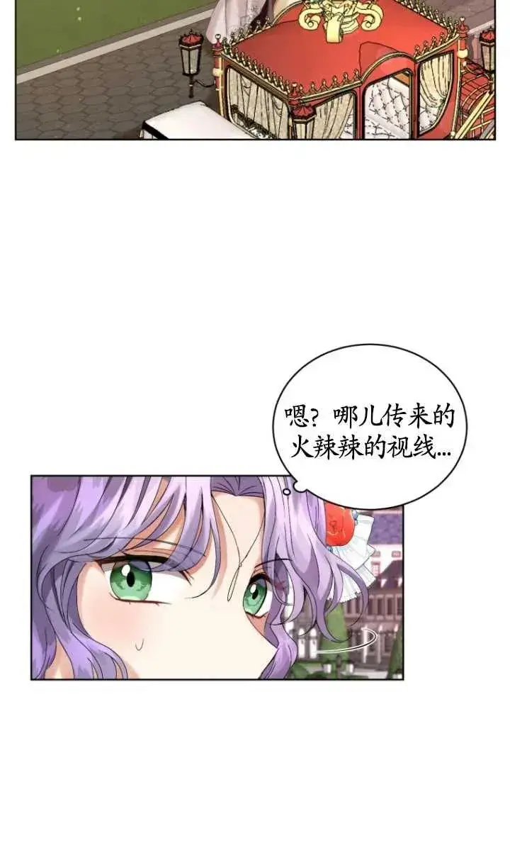 漫画《黑化男二的妻子》第11话第60张图