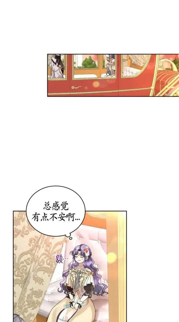 漫画《黑化男二的妻子》第11话第62张图