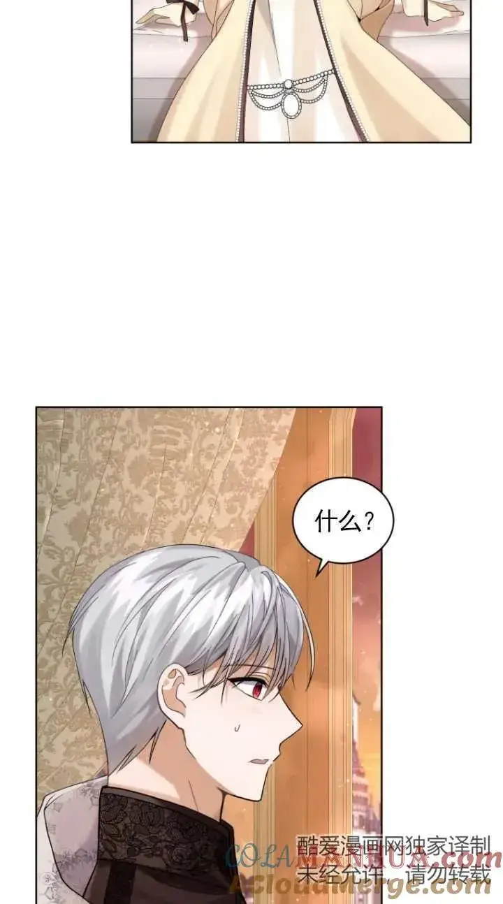 漫画《黑化男二的妻子》第11话第73张图