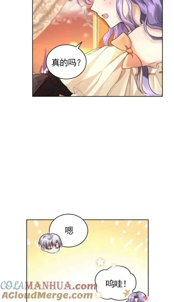 漫画《黑化男二的妻子》第12话第13张图