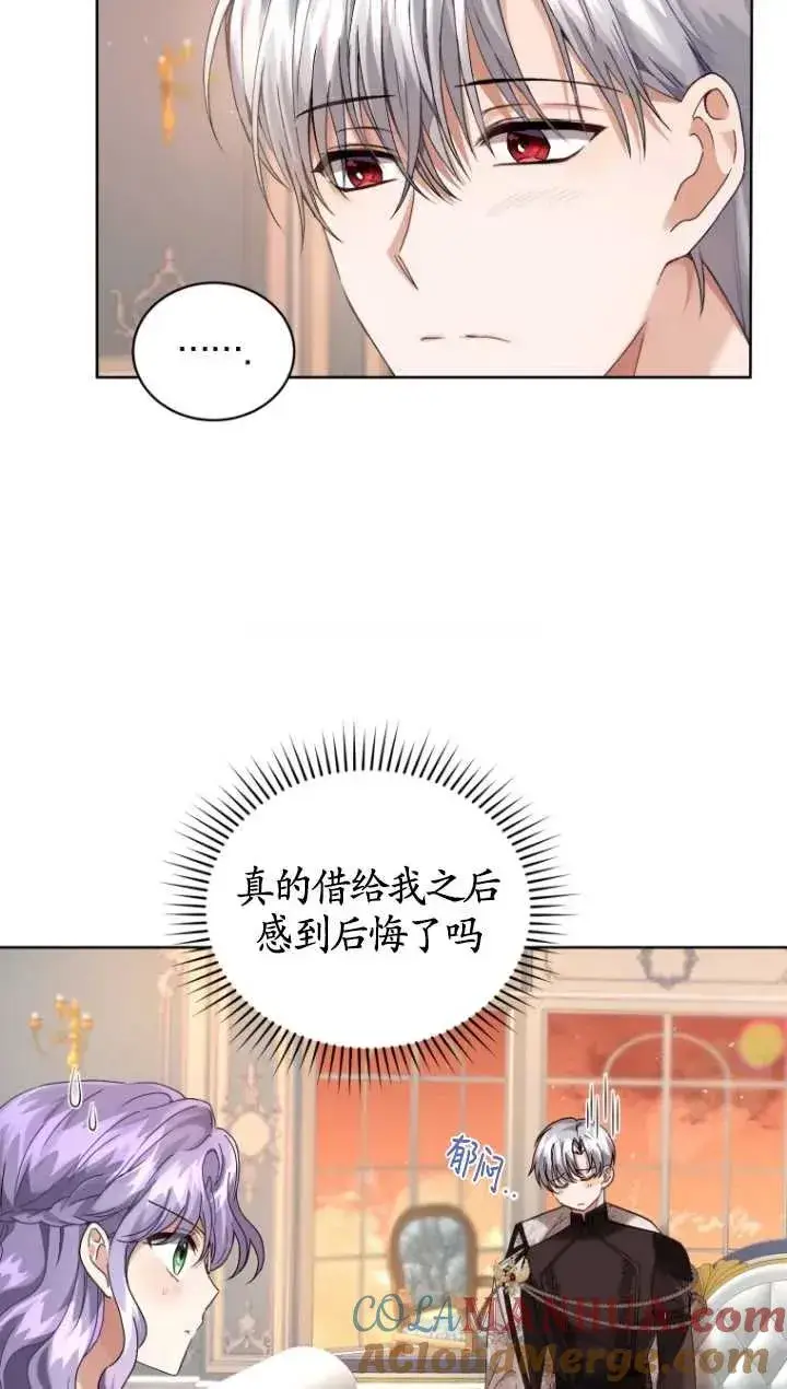 漫画《黑化男二的妻子》第12话第28张图
