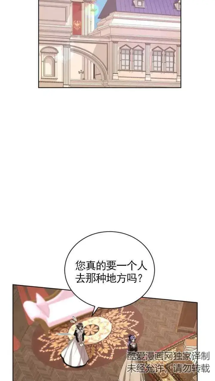 漫画《黑化男二的妻子》第12话第35张图