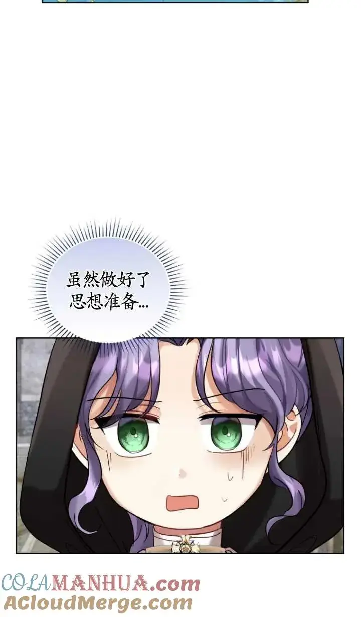 漫画《黑化男二的妻子》第12话第43张图
