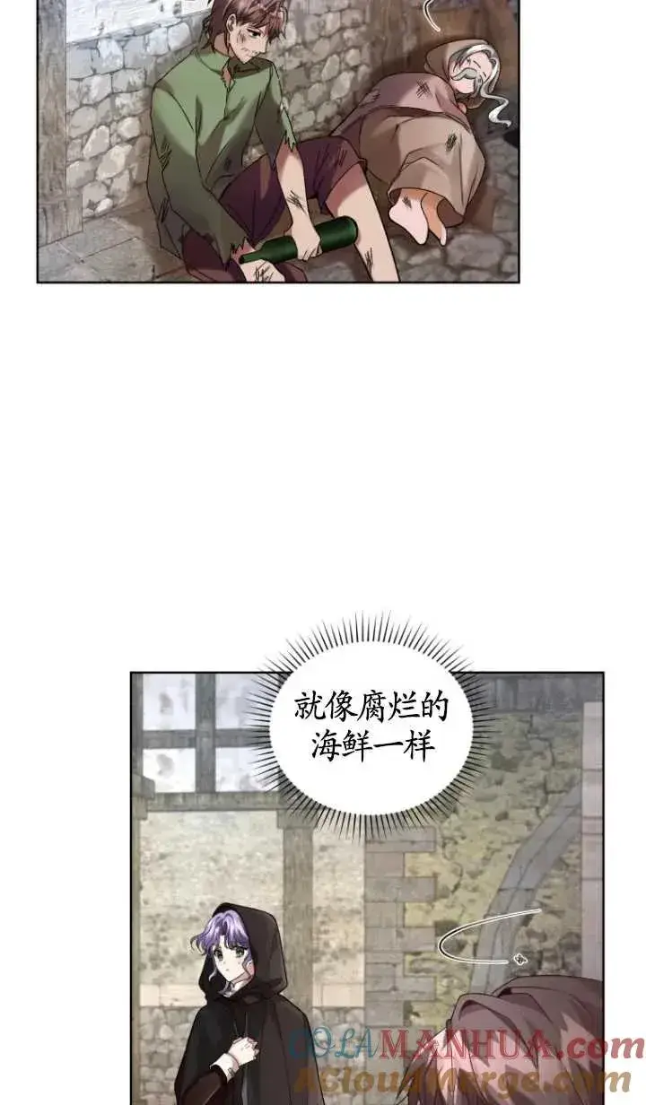漫画《黑化男二的妻子》第12话第46张图