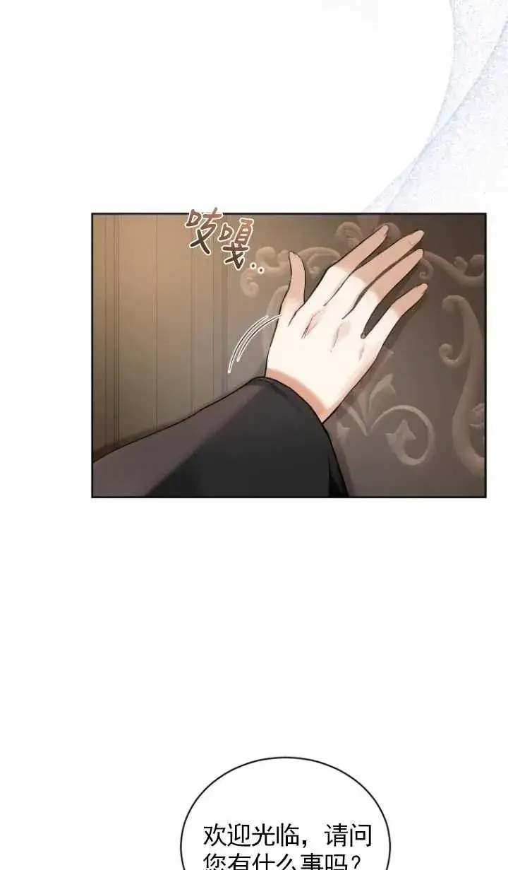 漫画《黑化男二的妻子》第12话第51张图