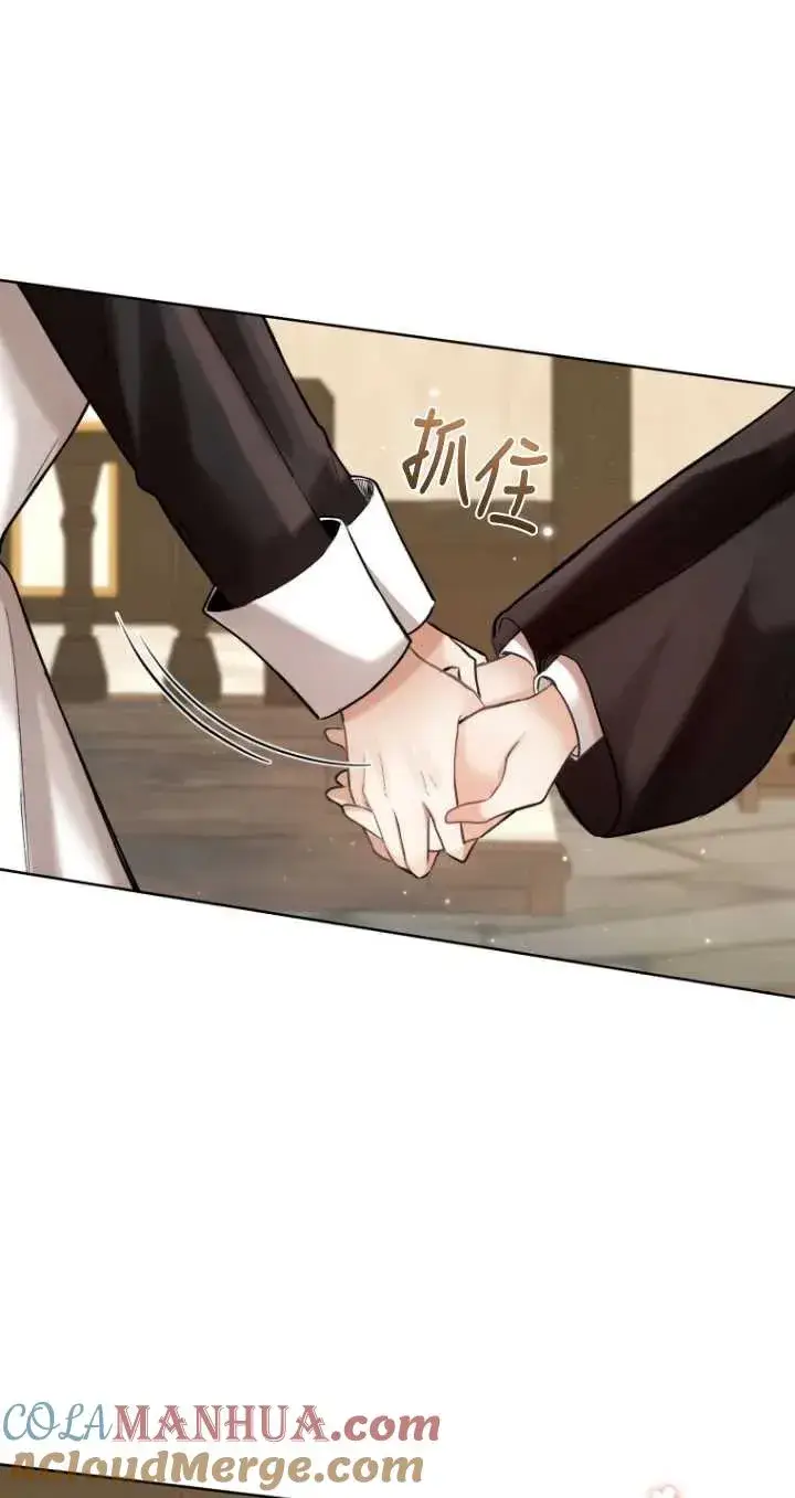漫画《黑化男二的妻子》第12话第61张图