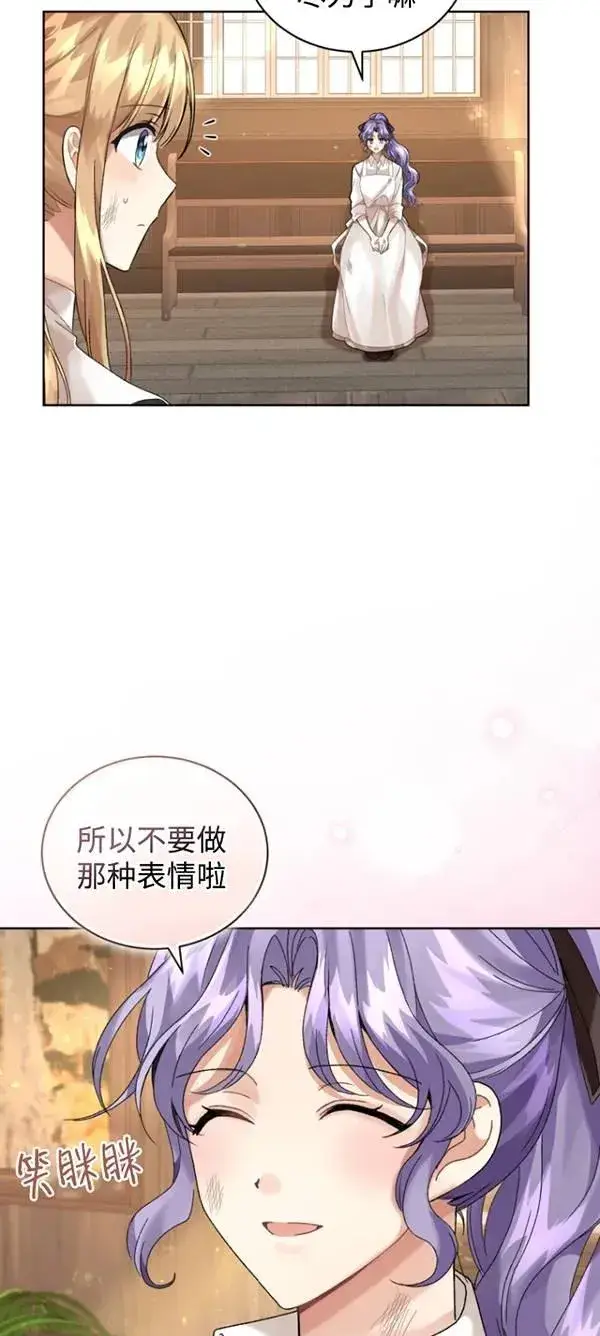 《黑化男二的妻子》第13话图33