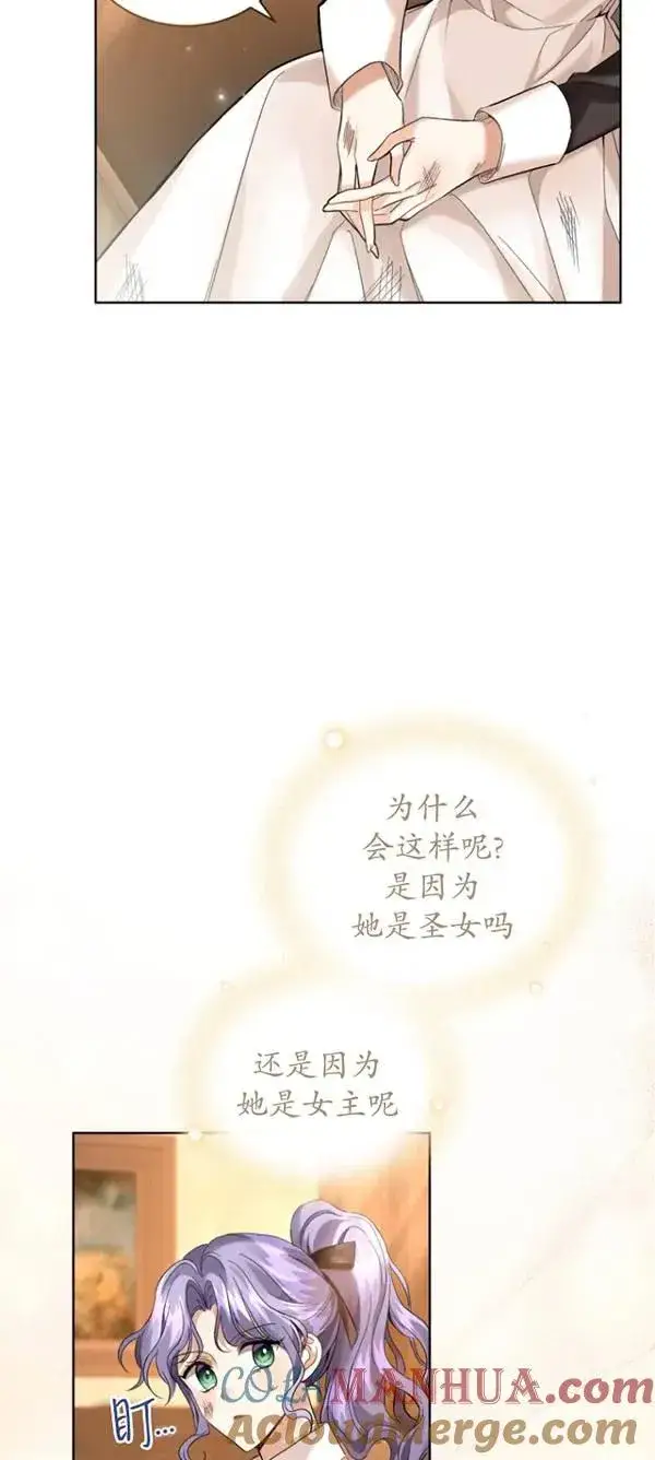 《黑化男二的妻子》第13话图4