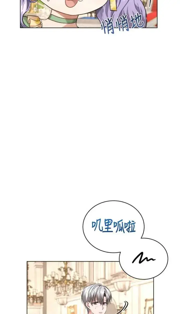 漫画《黑化男二的妻子》第15话第18张图