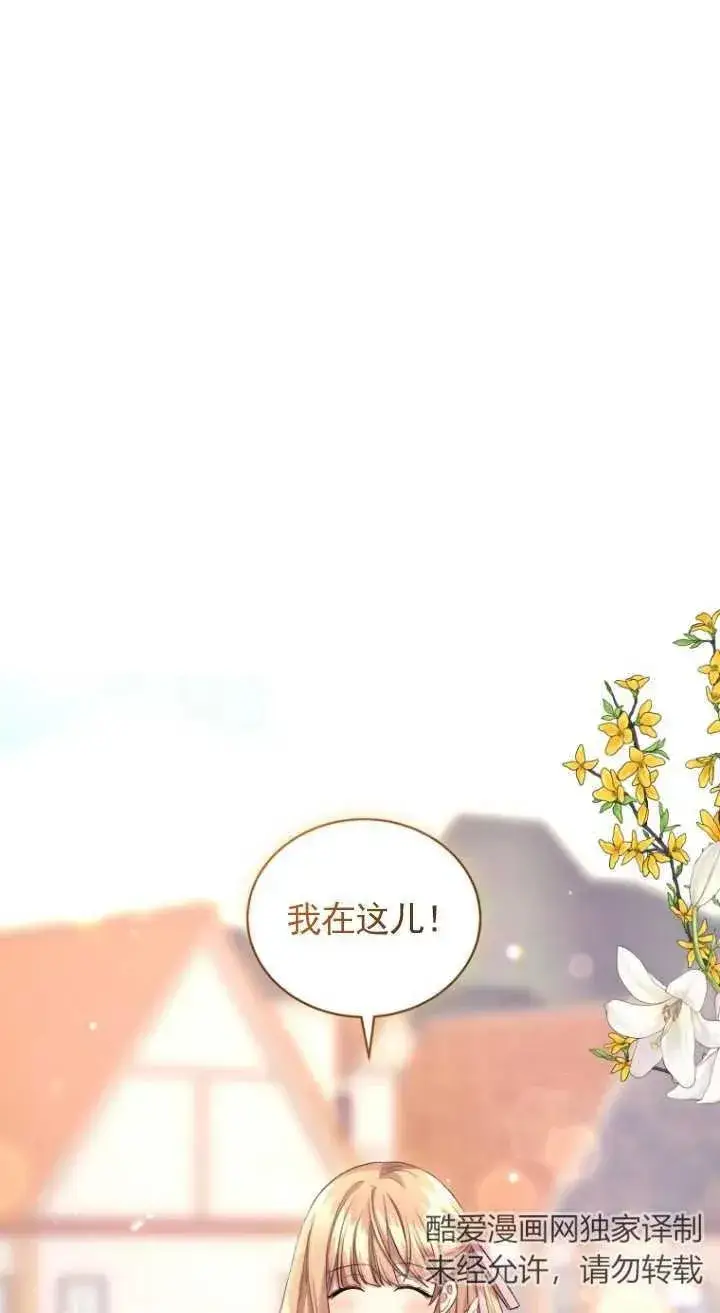 漫画《黑化男二的妻子》第15话第24张图