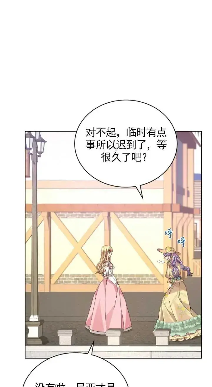 漫画《黑化男二的妻子》第15话第26张图