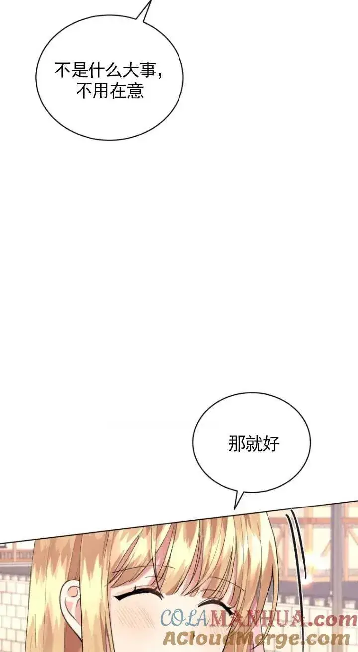 漫画《黑化男二的妻子》第15话第28张图