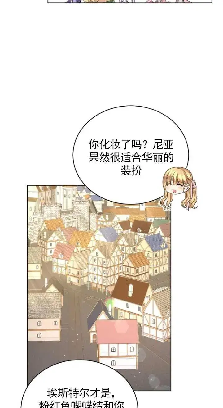 漫画《黑化男二的妻子》第15话第30张图