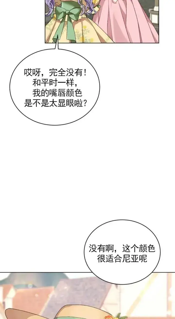 漫画《黑化男二的妻子》第15话第32张图