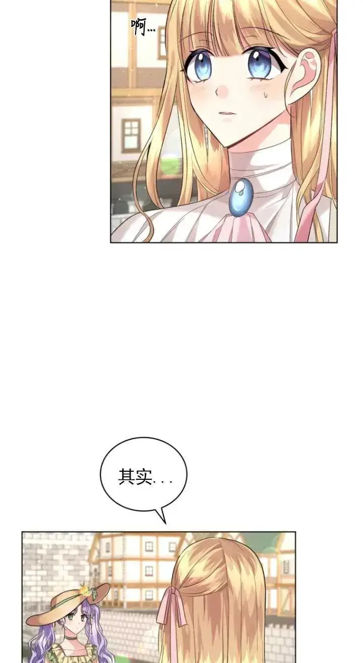 漫画《黑化男二的妻子》第15话第36张图
