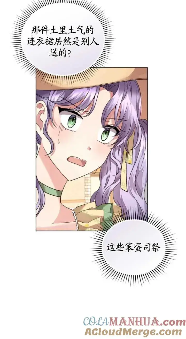 漫画《黑化男二的妻子》第15话第40张图
