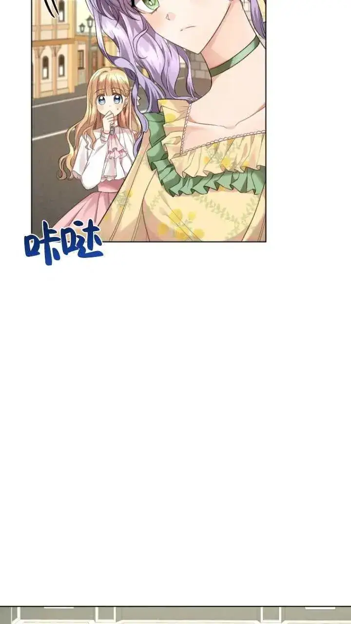 漫画《黑化男二的妻子》第15话第50张图