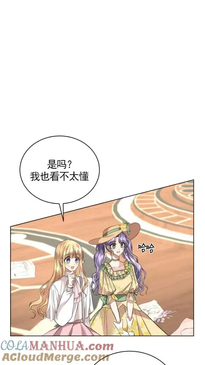 漫画《黑化男二的妻子》第15话第58张图