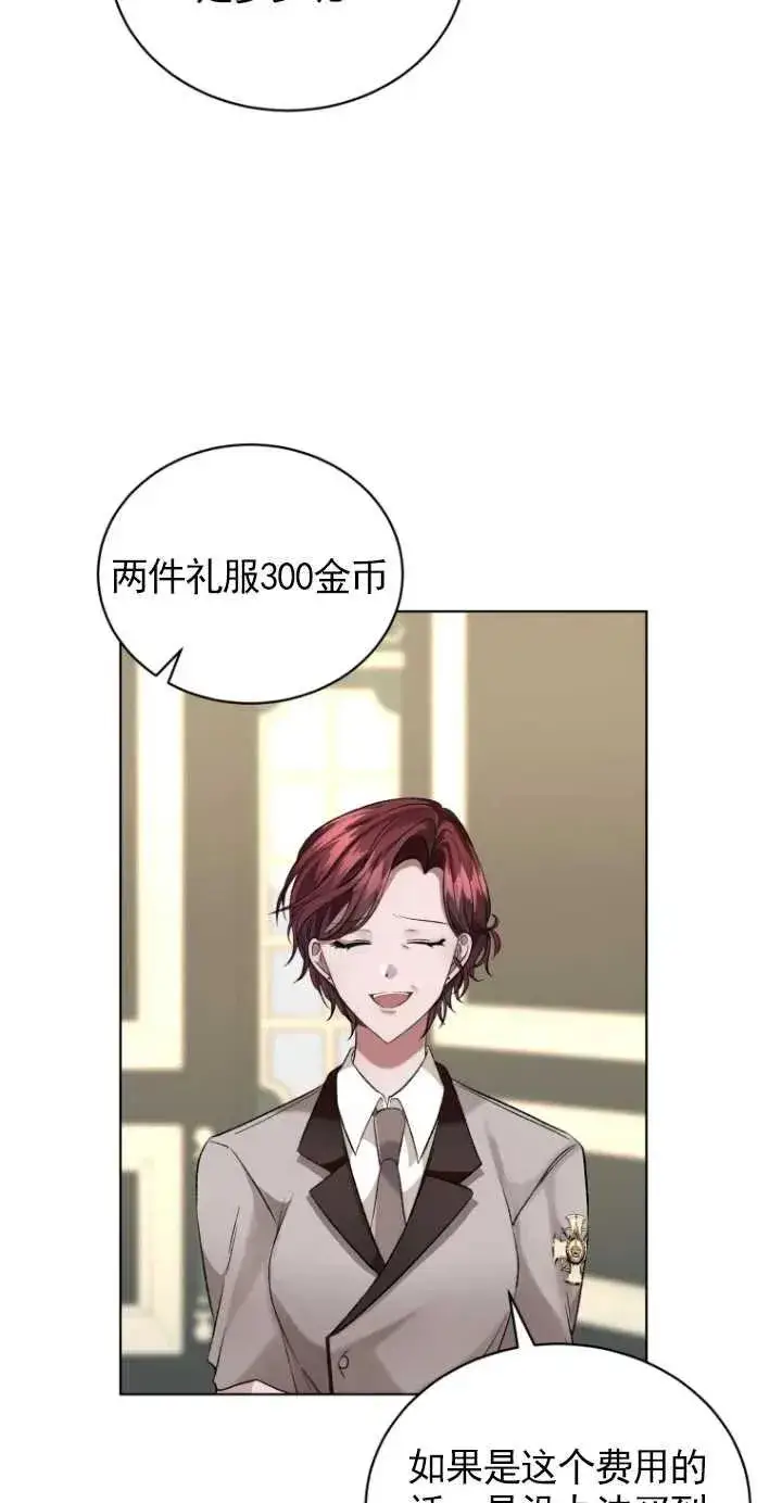 漫画《黑化男二的妻子》第15话第62张图