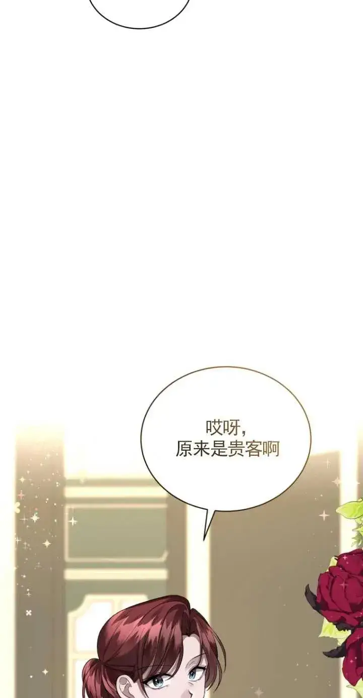 漫画《黑化男二的妻子》第15话第66张图