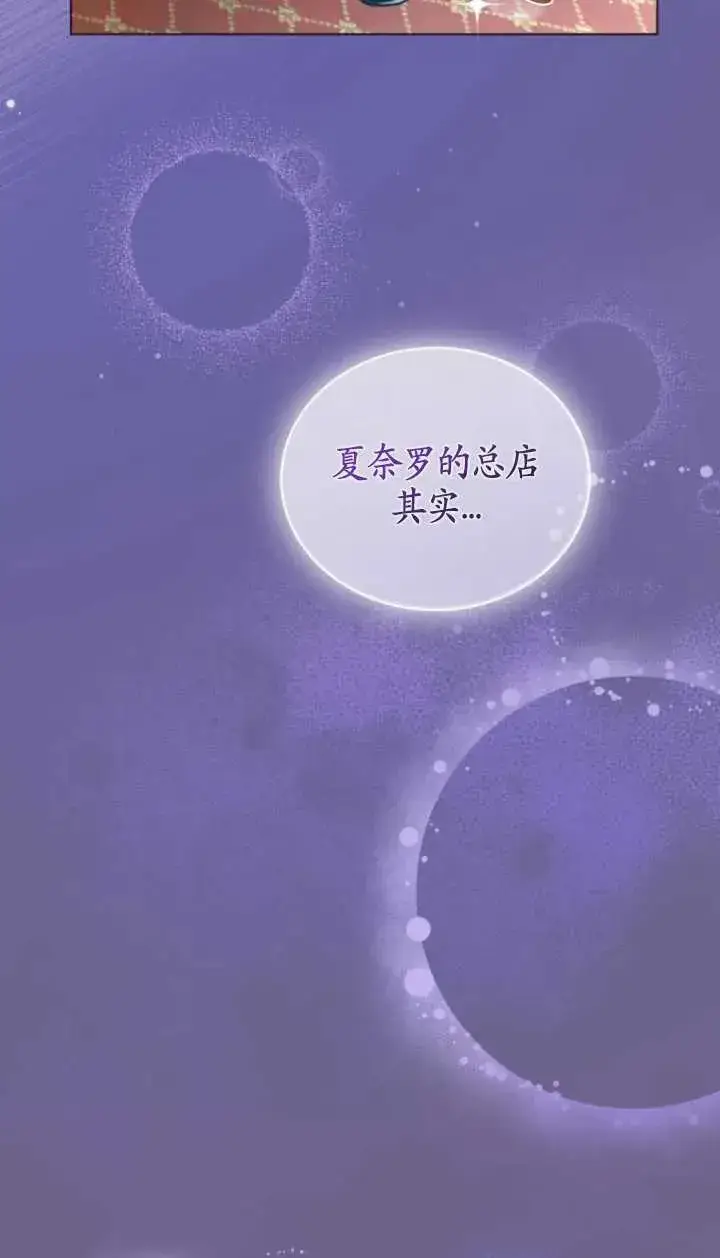 漫画《黑化男二的妻子》第16话第11张图