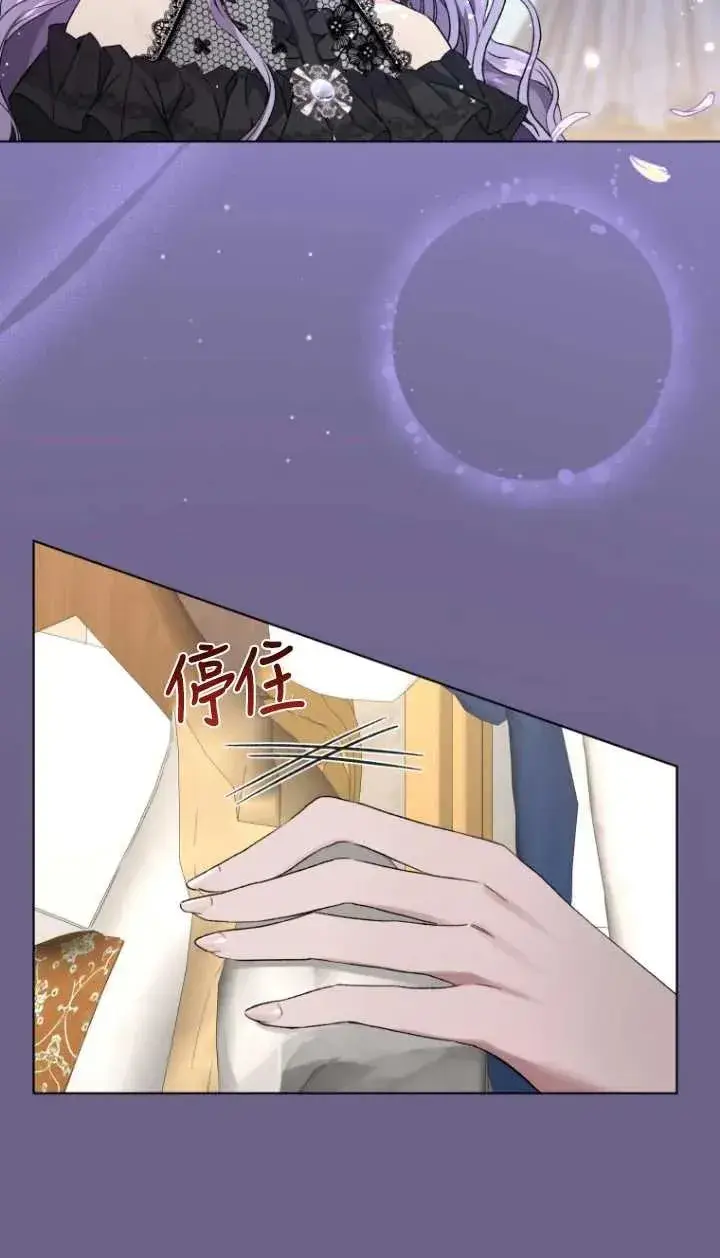 漫画《黑化男二的妻子》第16话第20张图