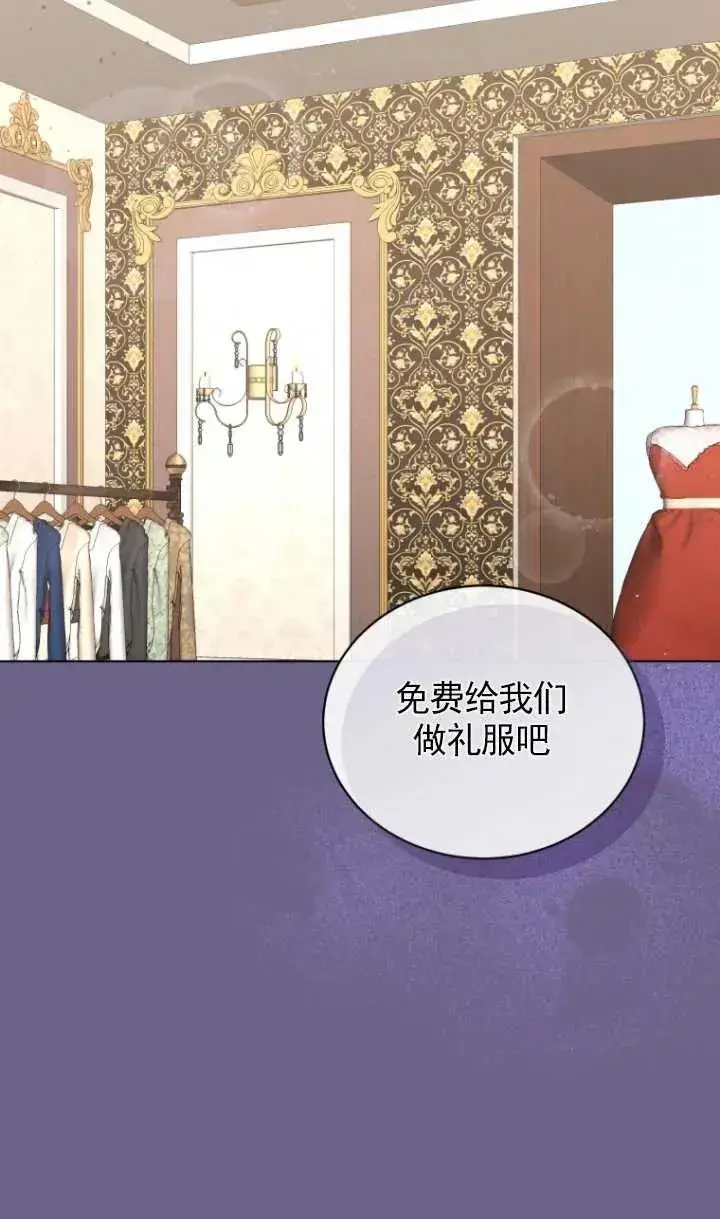 漫画《黑化男二的妻子》第16话第32张图